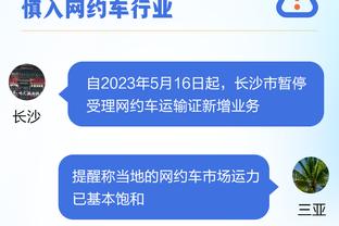 米贾托维奇谈皇马瓦伦比赛的争议：裁判对最后一球的处理很糟糕